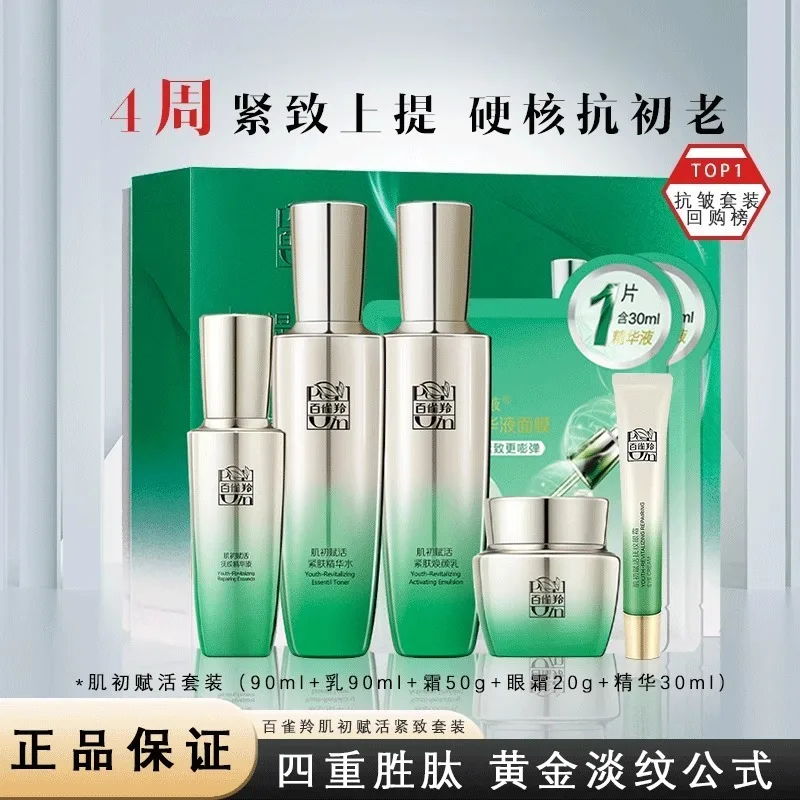 Набор для ухода за кожей Pecho – обзор и цена Luxury Skincare Sets